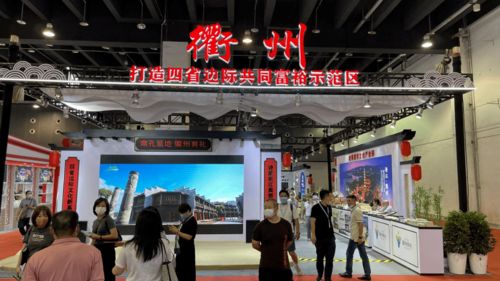 常山文旅精彩亮相第16屆中國(guó)義烏文化和旅游產(chǎn)品交易博覽會(huì)