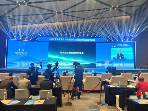 長三角會展高地再添新動能 2026無錫會展目的地建設(shè)大會啟幕